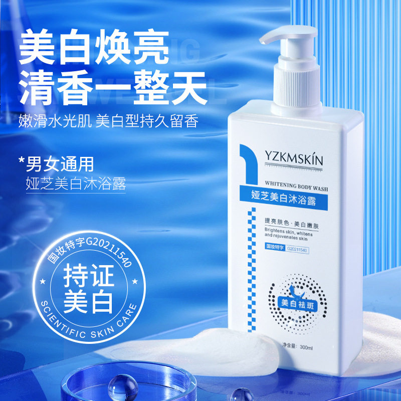 烟酰胺大容量深洁润肤沐浴露