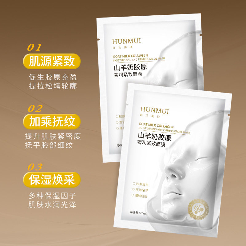 山羊奶胶原蛋白奢润紧致面膜补水紧致抗皱保湿滋润贴片睡眠面膜,美容护肤/美体/精油,贴片面膜,淘宝优惠券,粉丝福利购,淘宝优惠卷