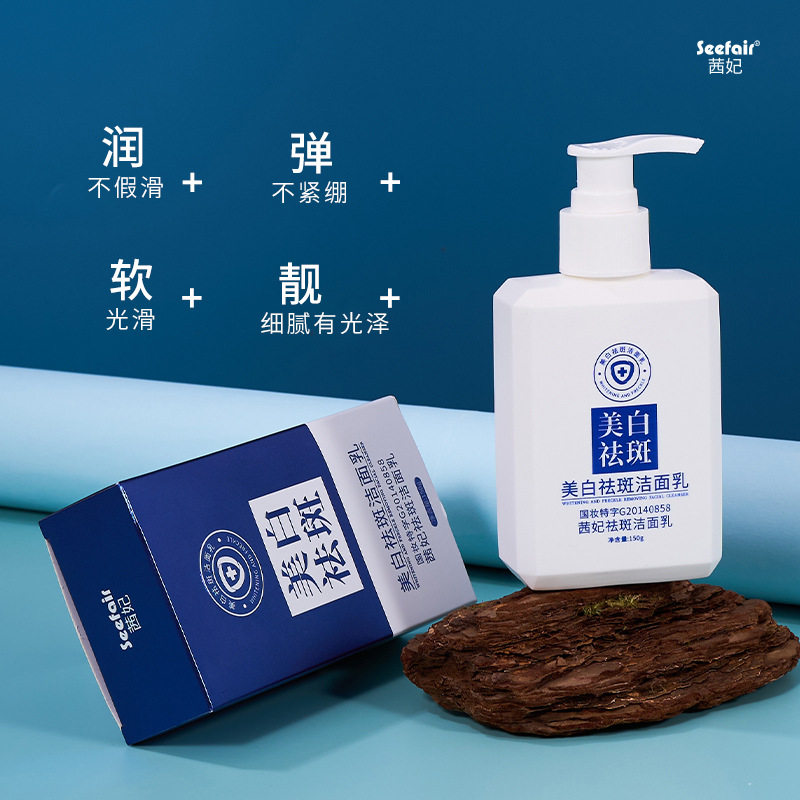 茜妃祛斑深洁润肤泡沫洁面乳