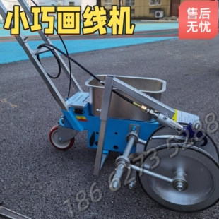 小型划线机道路标线喷涂机公路马路停车位画线神器油漆画线车