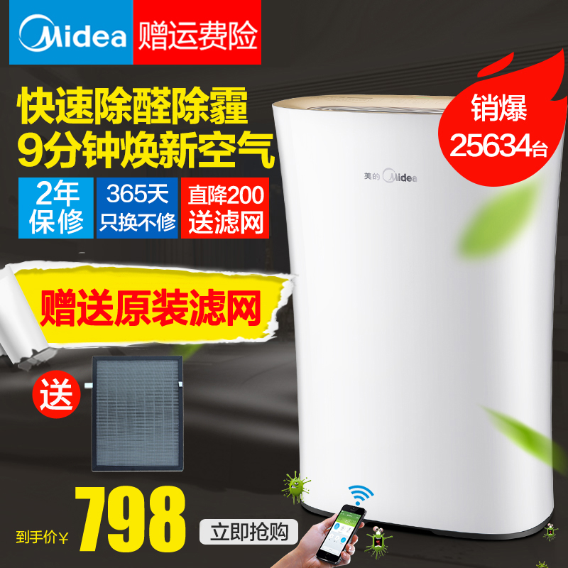 [美的环境电器工厂店空气净化,氧吧]美的空气净化器家用卧室除甲醛雾霾二手月销量6件仅售798元