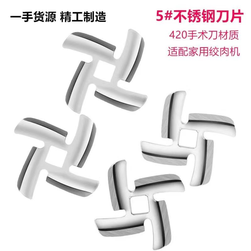 凯膳怡凯伍德不锈钢绞肉刀片可换