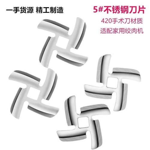 凯膳怡凯伍德不锈钢绞肉刀片可换