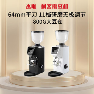 杰咖刺客电动磨豆机咖啡意式手冲家用商用咖啡豆研磨机64mm平刀