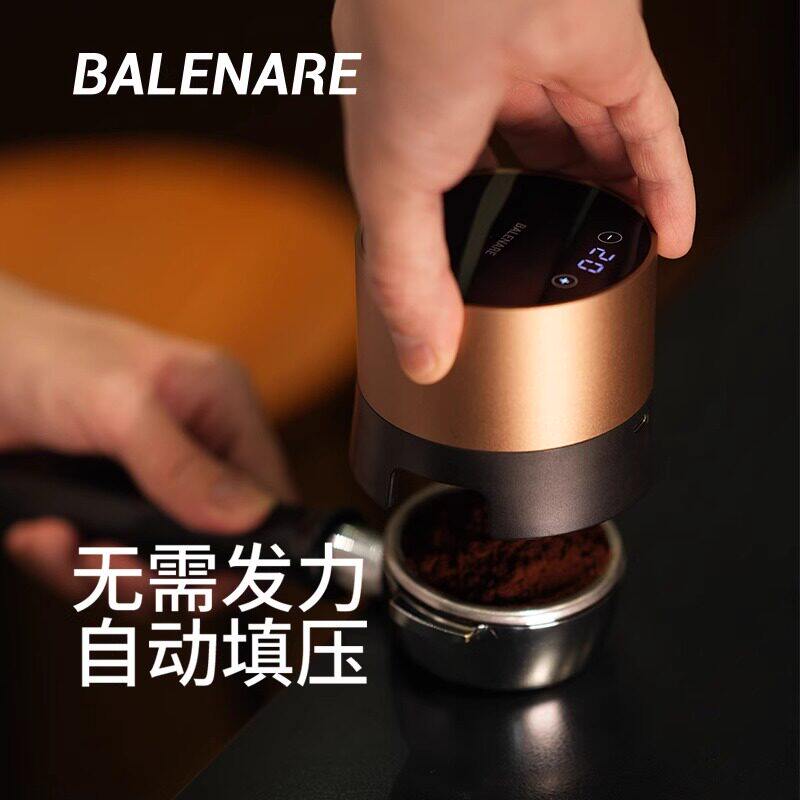 Balenare巴莱纳智能电动咖啡压粉器意式咖啡机自动恒力压粉锤58mm