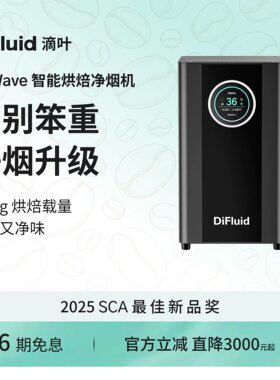 滴叶商用咖啡烘豆机除烟除味