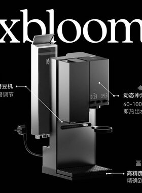 xBloom Studio钢琴师全自动手冲咖啡机胶囊咖啡机研磨一体家用