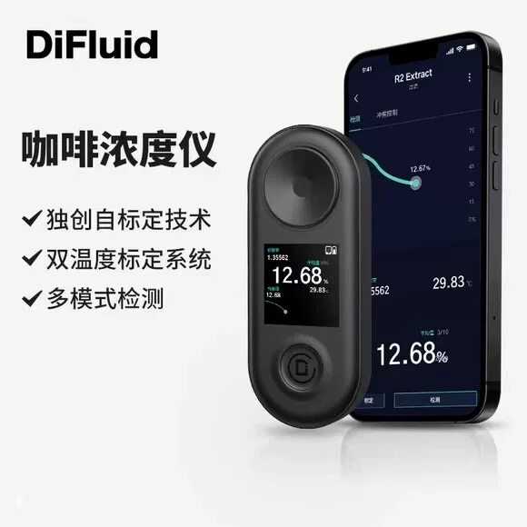 【官方授权】DiFluid滴叶R2咖啡浓度测试仪tds咖啡液检量仪VST