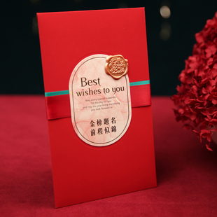 个性创意红包袋生日快乐中高考乔迁满月超大号万元利是封2026新年