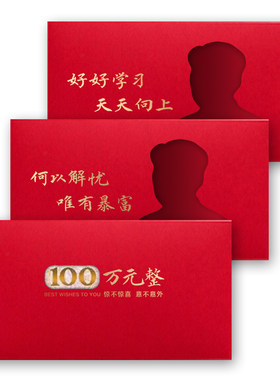 创意镂空2026马年春节压岁钱红包