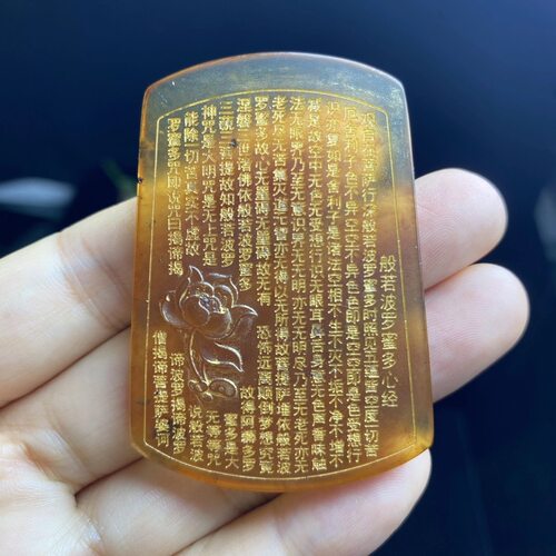 天然缅甸琥珀棕蜜心经牌子 重9.3克