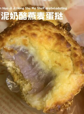 四季健康芝士奶酪卷全麦面包