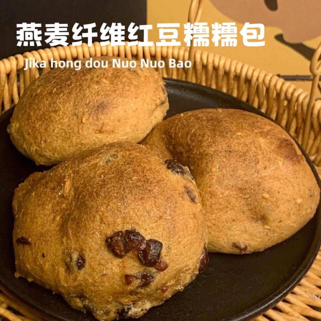 无糖无面粉燕麦纤维红豆糯糯包图片