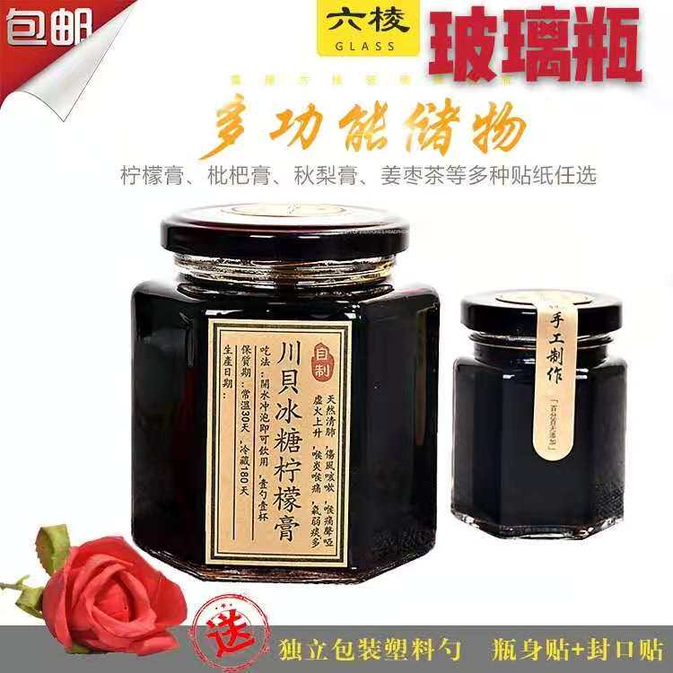 六棱无铅冰糖果酱燕窝密封瓶包邮图片