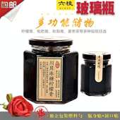 六棱无铅玻璃冰糖柠檬秋梨川贝枇杷膏蜂蜜果酱燕窝酱菜密封瓶 包邮