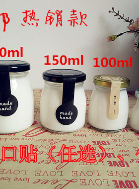 包邮50ml100ml150ml200ml玻璃瓶布丁瓶蜂蜜瓶燕窝瓶酸奶瓶果酱瓶