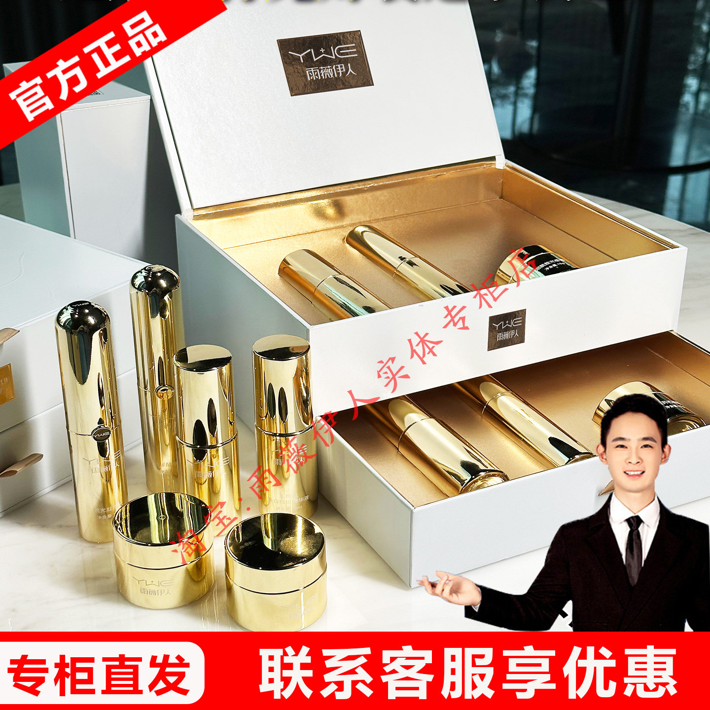 【灯泡肌极光版】雨薇伊人旗舰店官方正品光感靓颜美肤套装薇肌萃