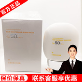 防晒霜 正品 SPF50 雨薇伊人旗舰店 清颜系列水乳霜灯泡肌套装