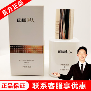 雨薇伊人旗舰店 灯泡肌套装 面膜亮肤霜清颜官方正品 多肽原生液