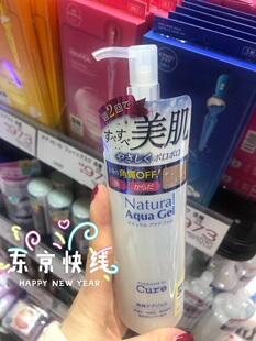 日本东洋Cure活性化水素酷雅去角质去死皮面部凝胶啫喱敏感肌
