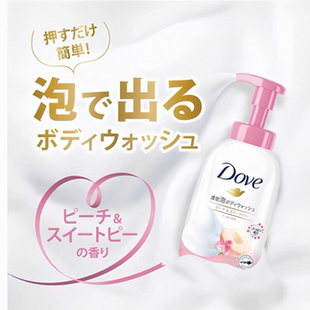 日本正品 dove多芬泡泡沐浴露白桃限定浓密神经酰胺400ml