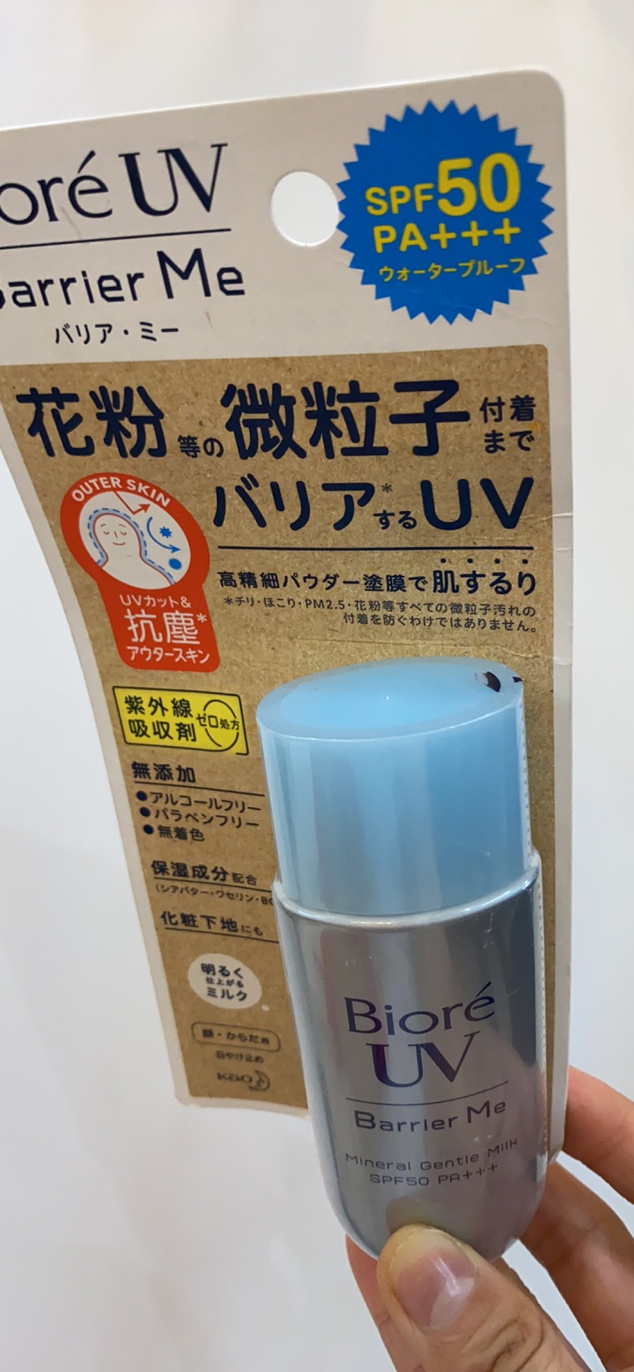 21年新版日本Biore碧柔防晒霜spf50++清爽水感UV隔离霜防晒乳50ml