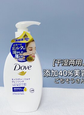 润泽卸妆乳液脸部温和