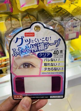 日本进口双面贴极细纤维条款大创