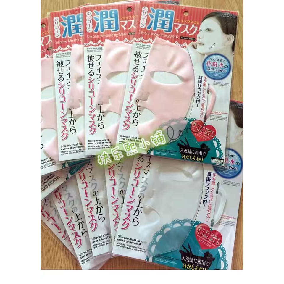 日本购大创面膜罩日本DAISO大创硅胶面罩 防面膜水分精华蒸发保湿,彩妆/香水/美妆工具,化妆/美容工具,淘宝优惠券,粉丝福利购,淘宝优惠卷