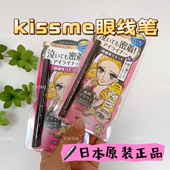 日本kissme眼线液笔 0.1mm极细液体持久防水不晕染黑棕色眼线胶笔