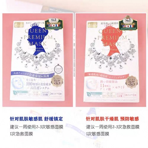 日本皇后的秘密钻石女王高保湿玻尿酸保湿紧致面膜5枚