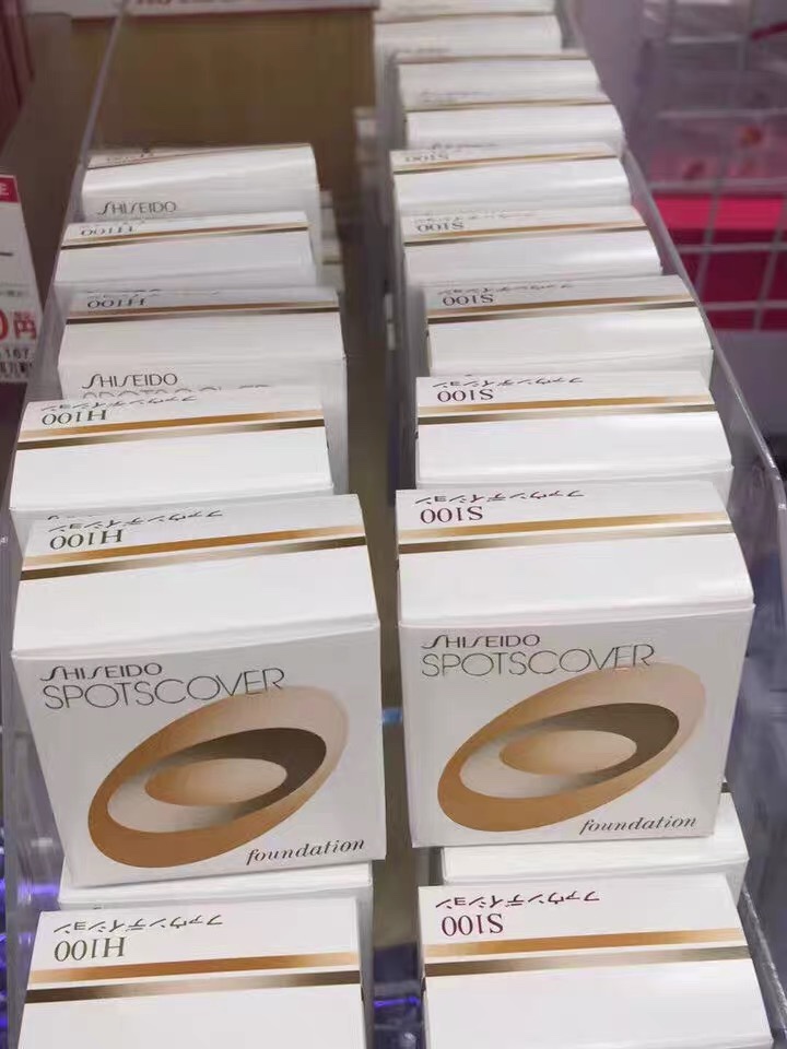 国内包邮资生堂遮瑕膏20g