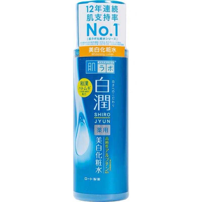 夏季特惠 肌研 白润美白化妆水 170ml 浸透美白化妆水 清爽型
