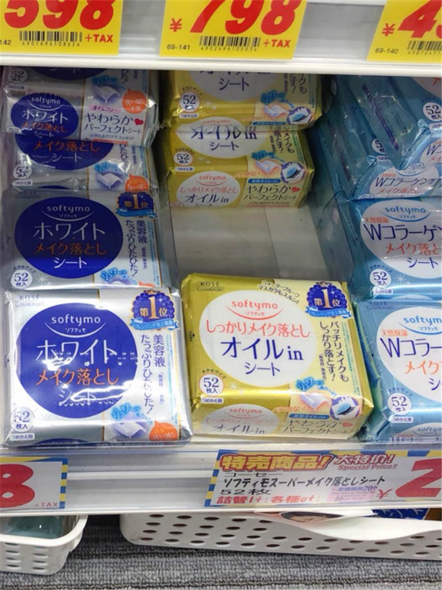 现货日本原装kose高丝52片玻尿酸