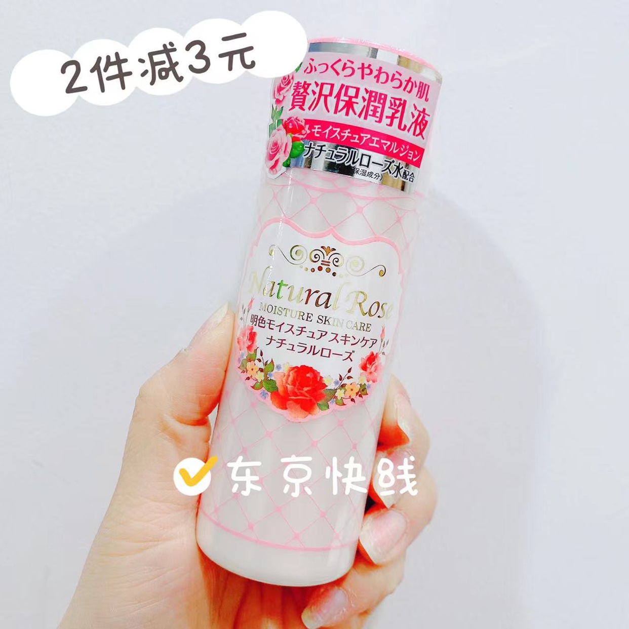 新货日本明色organicrose玫瑰薏仁保湿补水美白乳液水油平衡145ml