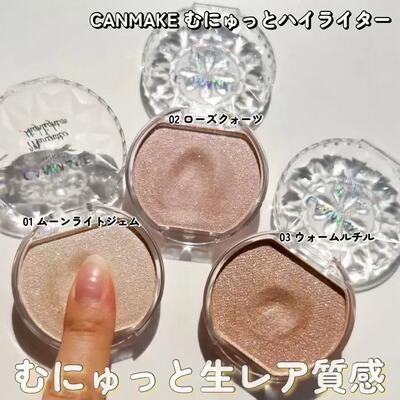 CANMAKE井田高光膏卧蚕提亮