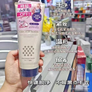 日本本土CM脱毛膏快速温和除毛男女腋下全身腿毛