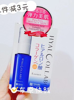日本明色 小蓝瓶保湿弹力美容液 双重弹力面部补水修护精华液30ml