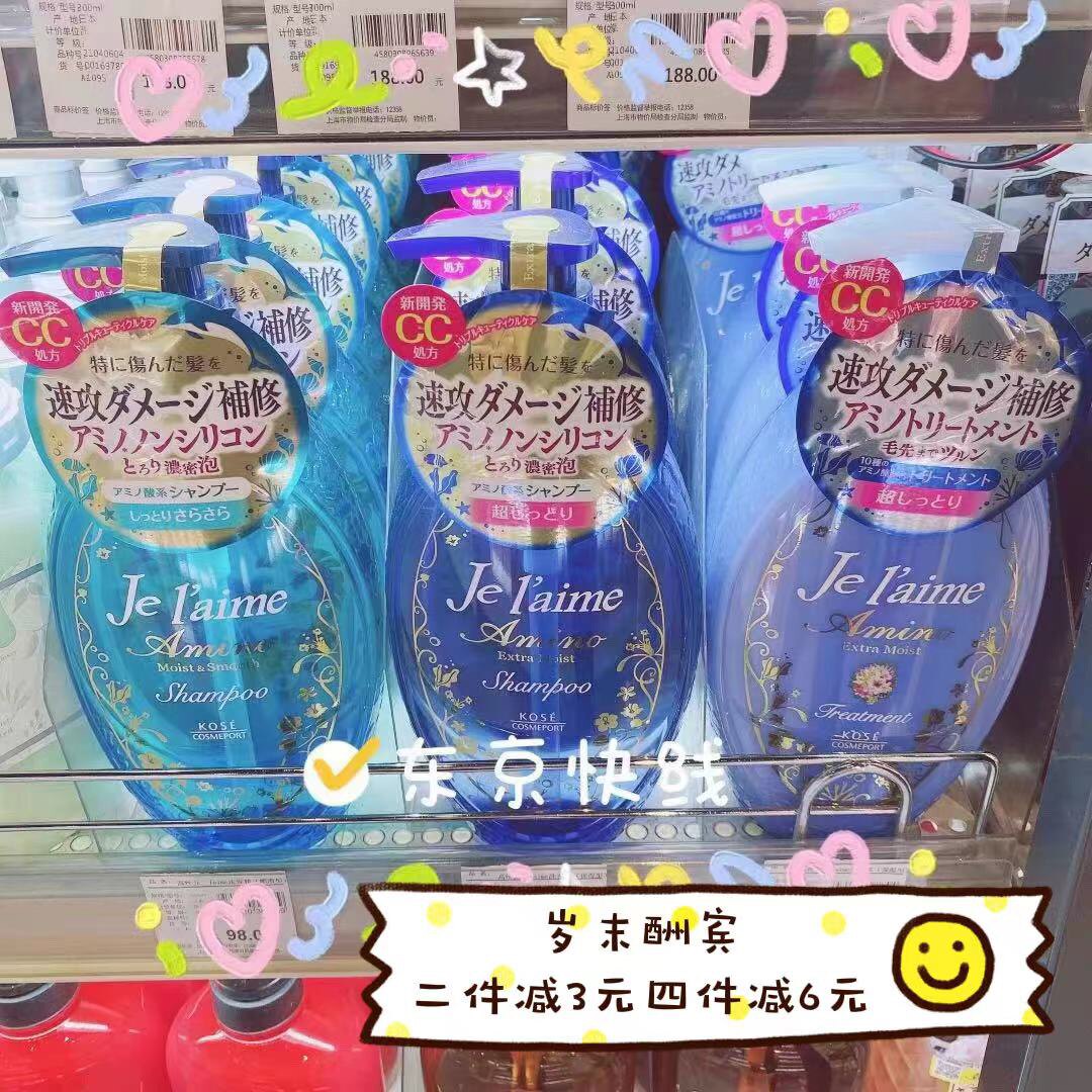 日本氨基酸天然奢养~头发的美容液~高丝jelaime洗发水护发素500ml