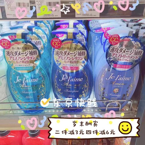 日本氨基酸天然奢养~头发的美容液~高丝jelaime洗发水护发素500ml
