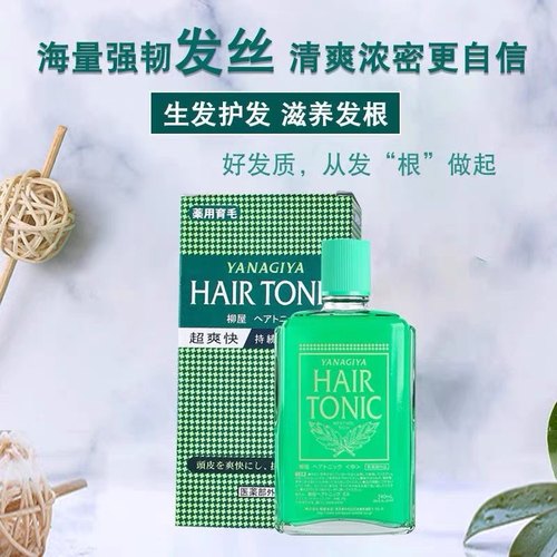 日本购入YANAGIYA柳屋防脱清爽滋养生发液增发根密发营养液240ml