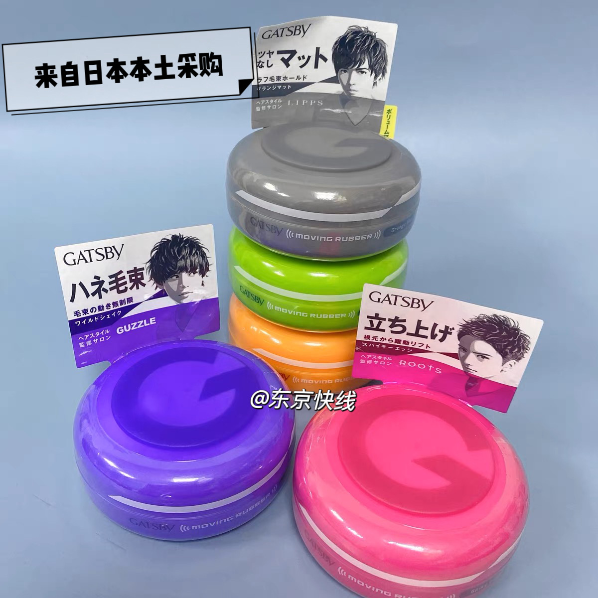 杰士派发蜡哑光定型强力发泥