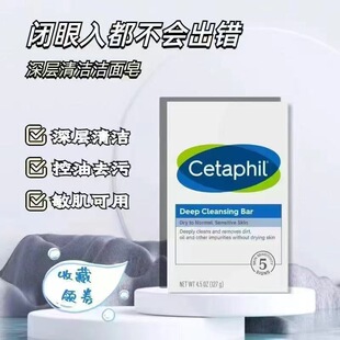 丝塔芙洁肤皂洁面皂127g 正装全新干皮敏感肌肤痘皮油皮面部+身体