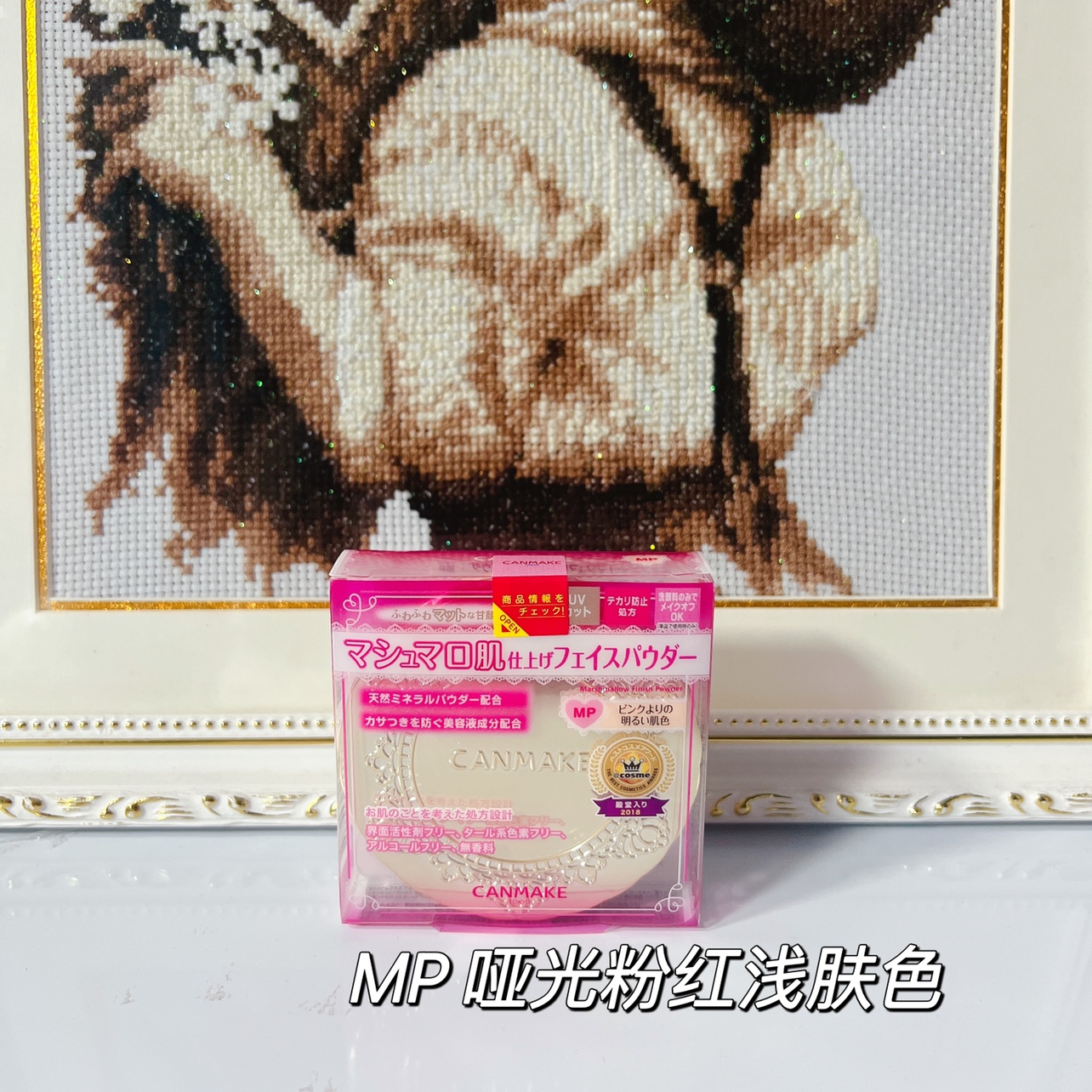 日本本土井田canmake棉花糖粉饼定妆遮瑕持久控油干湿两用修容