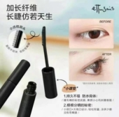 日本ettusais艾杜纱睫毛打底艾杜莎睫毛膏定型防水纤长卷翘不晕染