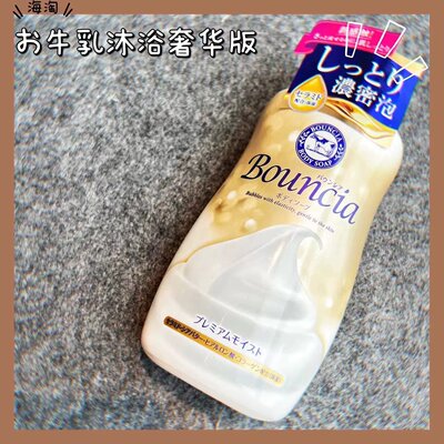 奢华版~｜新版升级cow日本牛乳石碱奢华版金色沐浴乳女滋润保湿露