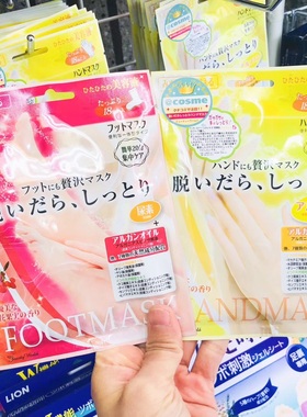 日本LUCKY TRENDY手膜脚膜白皙保湿去死皮防干裂细腻足膜滋润2枚