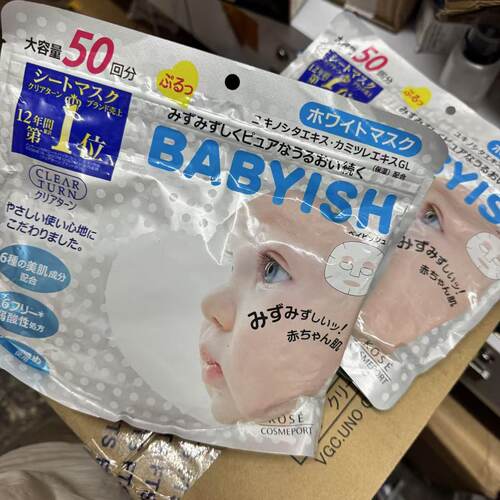现货日本采 Kose高丝babyish婴儿肌面膜补水保湿50片 女敏感肌