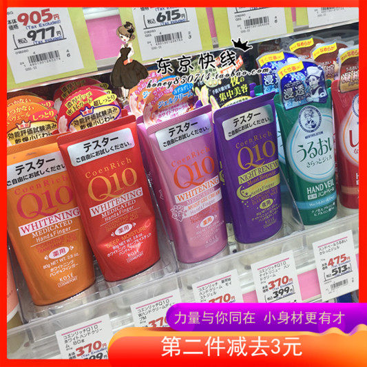 护手霜高丝价格 护手霜高丝图片 星期三