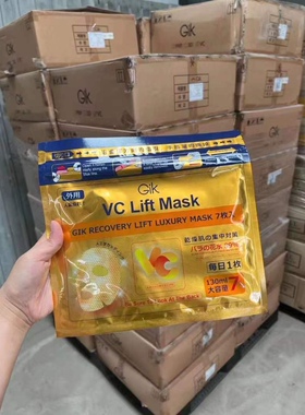 日期好日本GIK黄金面膜 焕肤紧致紧致面膜VC提亮滋润修复嫩肤 7片